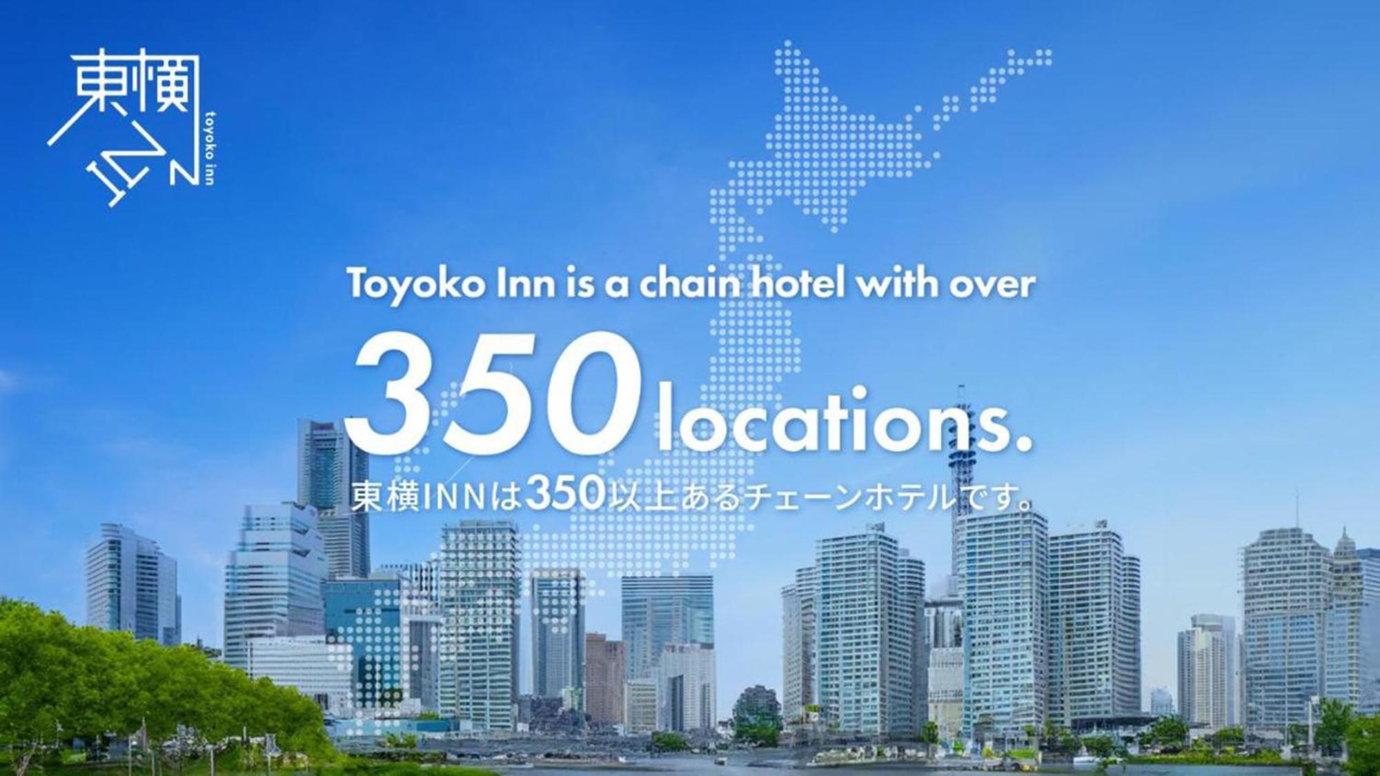 Toyoko Inn Shin-Fuji-Eki Minami-Guchi Фудзі Екстер'єр фото